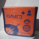 КИМГЗ (комплект индивидуальный медицинский по ГЗ) базовый состав, 10 вложений