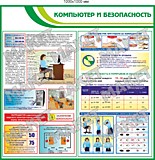 Стенд информационный 1х1